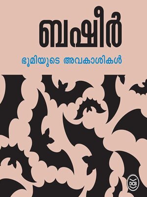 cover image of Bhoomiyude Avakashikal